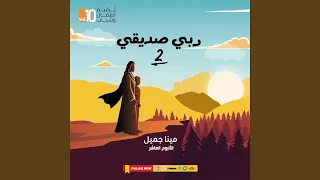             هفتح عيني دندنها