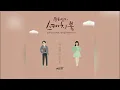 Download Lagu 펀치(Punch)-오늘 헤어졌어요(I broke up, today)