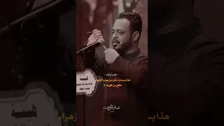 يا زهراء رد دها كثير ا كل ما تعث رت في ط رق الحياة الم زدحمة حيدر البياتي 