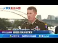 Download Lagu 劍指中國 美澳\
