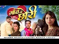 Download Lagu Tu Konse Gaon Ki Chhori 🤔 | Trending Song Singer | Raghav Daksh \u0026 Sarita Yadav | #brajRecords