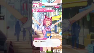 uma musume urara ending