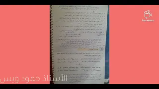 م السوري شرح وحل أسئلة قصيدة شعوري بكالوريا الأستاذ حمود ويس أرجو الاشتراك والإعجاب 