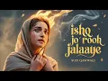 Lagu Ishq Jo Rooh Jalaaye (عشق جو روح جلائے ۔) New Sufi Qawwali | Hits Sufi Soulful Qawwali 2026