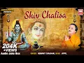 शिव चालीसा I Jay Girjapati Din Dayal I Hemant Chauhan I Devotional I Shiv Bhajan I Soor Mandir