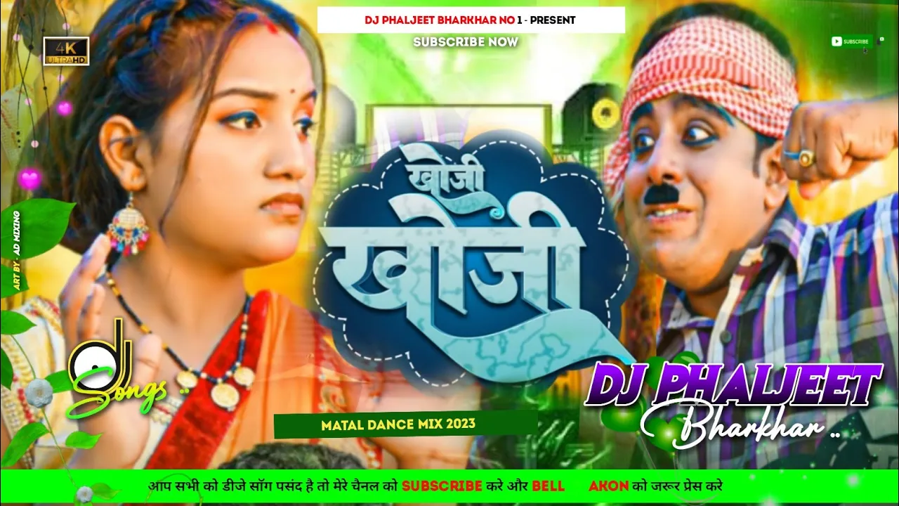 Tora Aaj Pitabo Ge Pitabo Tora Hudka Lagay New Khortha Dj Song [ Matal Dance Mix ] Dj Phaljeet