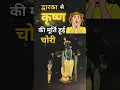 Download Lagu Dakor mandir ka itihaas | #krishna #janamashtmi #dahihandi #harekrishna #dakor #ranchhod #dwarka #om