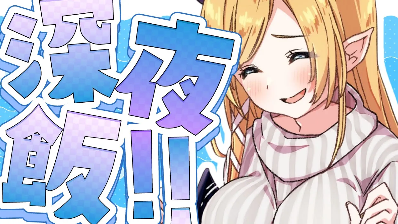 【Freetalk】悪魔の飯テロ注意📣 深夜の初めてのカップ焼きそば【ホロライブ/癒月ちょこ】