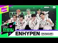 Download Lagu [MMA X 1theK] ENHYPEN의 RE:프로필 | 리프로필 | 엔하이픈 | @MMA2021