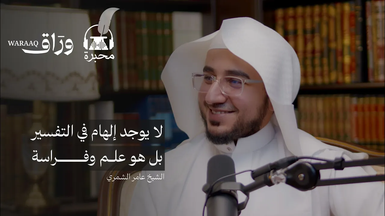 أسرار تعبير الرؤى