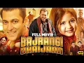 Lagu Bajrangi Bhaijaan (Full Movie) Salman Khan, Kareena Kapoor, Nawazuddin Siddiqui | Hindi Action Drama