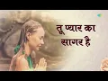 Tu Pyar Ka Sagar Hai  | तू प्यार का सागर | Manna Dey | Seema | Nutan | Prarthana Bhakti Song