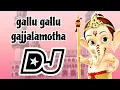 Download Lagu gallu gallu gajjala motha dj song ganesh#djsong#ganesh#ganeshsongs