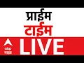 Download Lagu Evening News LIVE | Manoj Jarange Mumbai | Maharashtra Politics | Maharashtra Rain | ABP Majha