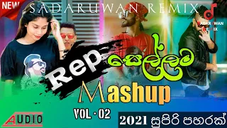  new rep collection 2021 best sinhala rep jukebox 2021