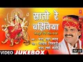 Download Lagu BHARAT SHARMA VYAS - Bhojpuri Mata Bhajans | SAATO RE BAHINIYA | FULL AUDIO JUKEBOX |