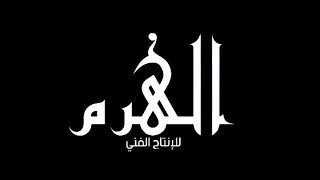 مهرجان قلبي مات يا سيدنا   علي قدورة  حمو بيكا  نور التوت   فيجو الدخلاويه دندنها