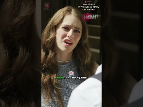 Мои правила: Условия фиктивного брака
