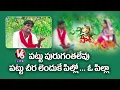 Download Lagu Singer Mallesham Folk Songs | Palle Pata | V6 Life