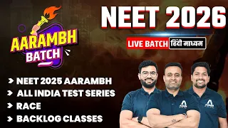 NEET 2026 Preparation | NEET 2026 Hindi Medium Batch | NEET 2026 Aarambh Batch #neet2026 #neet