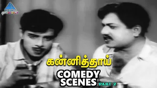 kanni thai tamil movie comedy scenes part 2 m g r k r vijaya jayalalitha nagesh manorama