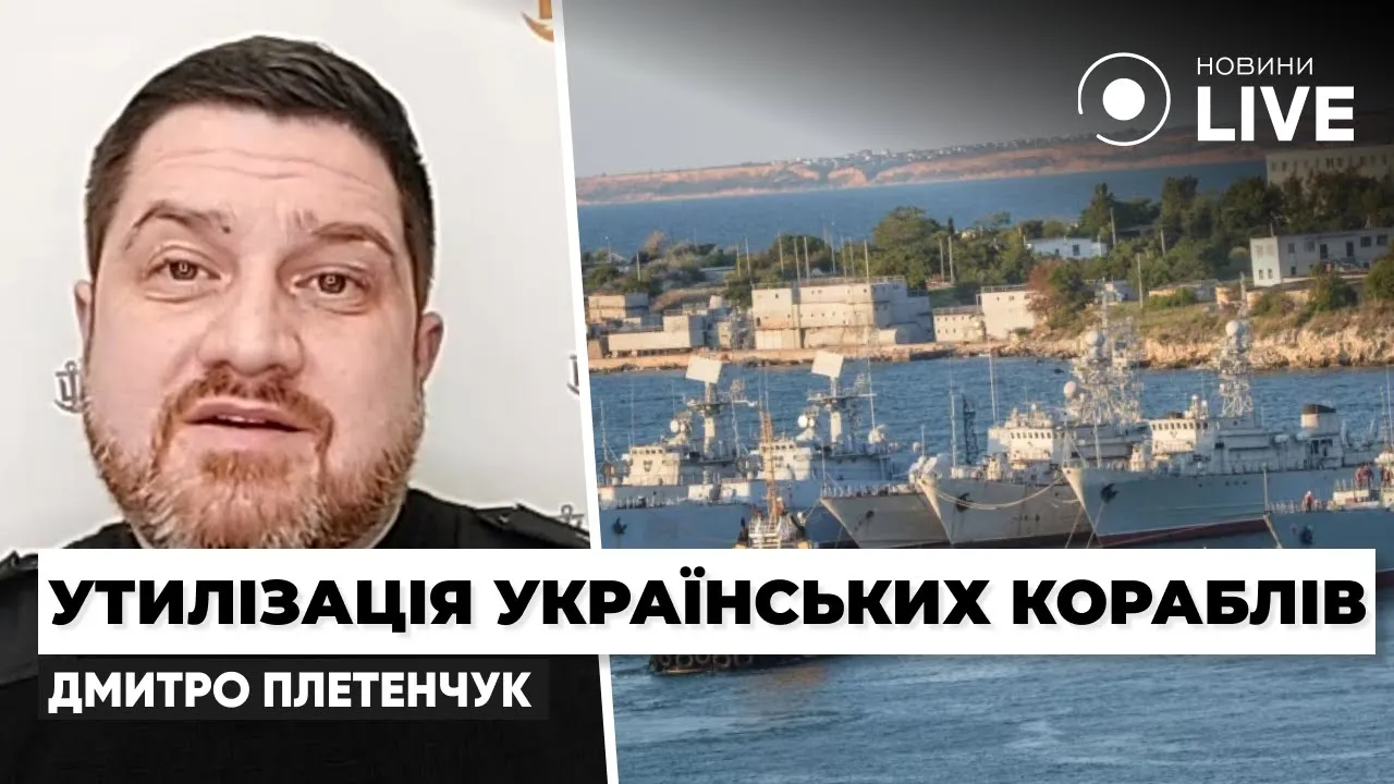 РФ хочет утилизировать украденные украинские корабли в Крыму — что говорят в ВМС