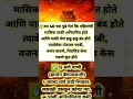 Lagu 💁‍♀️🔥 40 नंतर शरीर बदलतंय? हे 45 जबरदस्त उपाय आयुष्य बदलतील! #upay#marathi #lakshmi 