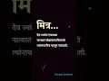 Download Lagu Mitra | Friendship Status In Marathi | Marathi Whatsapp Status On Friendship