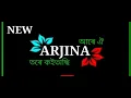 Lagu are oi arjuna bangla tik tok