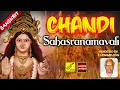 Download Lagu Chandi Sahasranamavali | 1008 Names of Shakthi | Powerful Sanskrit Mantra | Vijay Musicals