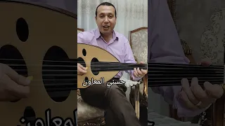 حبيبي وابن حبيبي كامل العدد محمود العسيلي حسني المعاون تيك توك محمد عبد الوهاب موسيقي ترند 
