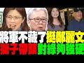 Download Lagu 栗正傑不藏了! 四大原因讓他挺\