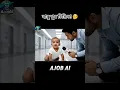 Download Lagu Baby funny viral Interview #foryou #babyshorts #ai