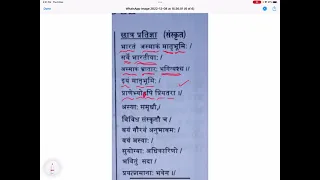 sanskrit pledge practice