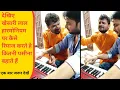 Download Lagu Khesari lal yadav harmonium riyaz। khesari lal riyaz kaise karte hai। खेसारी लाल हारमोनियम रियाज ।