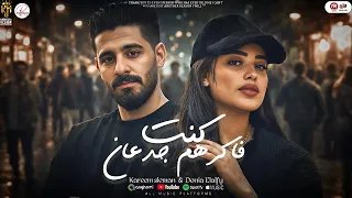 كنت فاكرهم جدعان   شبعان فى بيتي وعز ابويا   دنيا الالفى وكريم سليمان   ترندات الحظ      دندنها