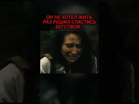 ОНИ ПРИЕХАЛИ НА ОСТРОВ И СТАЛИ ДОБЫЧЕЙ В ИГРЕ НА ВЫЖИВАНИЕ! #шортс #фильм #триллер #выживание #кино