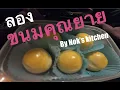 by Nok s Kitchen Edinburgh