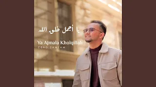 يا أجمل خلق الله دندنها