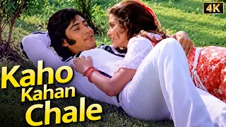 प्यार का सफर दीवाना, मंज़िल वहीं जहाँ तुम मिलो ❤️ | Kishore Kumar, Asha Bhosle | Bulundi | Duet Song
