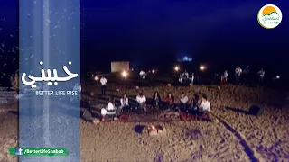 ترنيمة خبيني   الحياة الأفضل رايز                               دندنها