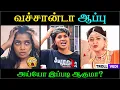 Lagu நினைக்கல… இப்படி ஆகும்னு 😭 | Troll Vedi