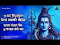 Lagu Omkaram Bindu Samyuktam | ओंकारं बिंदु संयुक्तम् | Shiva Mantra | Mahashivratri Special | Bhajan