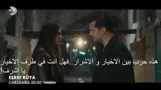 مسلسل حلم أشرف الحلقة 20 إعلان 2 الرسمي مترجم للعربية 