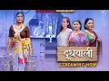 Doodhwali Part 1 Hunters Exclusive App Web Series Piyaa Roy Ritika Surya Story Explain