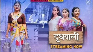 doodhwali part 1 hunters exclusive app web series piyaa roy ritika surya story explain