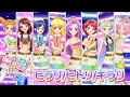 Download Lagu アイカツオンパレード！ミュージックビデオ『ヒラリ／ヒトリ／キラリ』をお届け♪