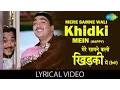 Download Lagu Mere samne wali khidki with lyrics |मेरे सामने वाली खिड़की गाने के बोल|Padosan|Sunil Dutt, Saira Banu