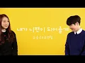 Color LIVE(컬러라이브): YU SEUNGWOO(유승우)&YOO YEONGJUNG(유연정)_warm like the Citrus tea!_내가 니편이 되어줄게