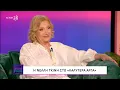Download Lagu Η Νέλλη Γκίνη στο «Καλύτερα Αργά» | ACTION 24